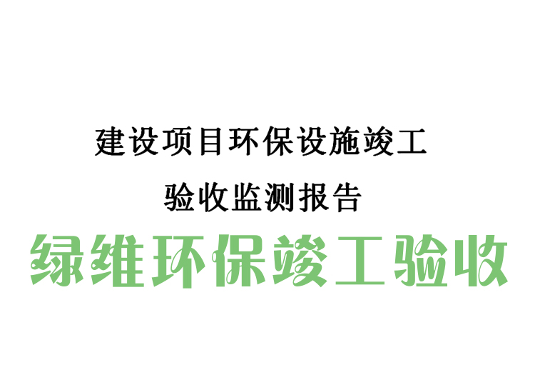 環(huán)?？⒐を?yàn)收