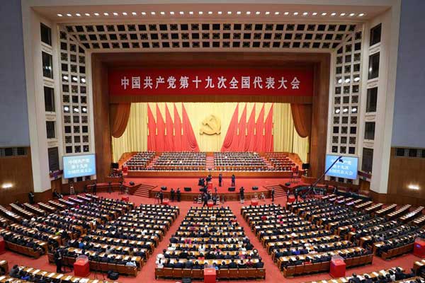 熱烈祝賀中國(guó)共產(chǎn)黨第十九次全國(guó)代表大會(huì)勝利閉幕