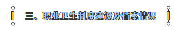 職業(yè)衛(wèi)生.png 職業(yè)衛(wèi)生.png