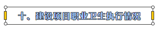 職業(yè)衛(wèi)生.png 職業(yè)衛(wèi)生.png