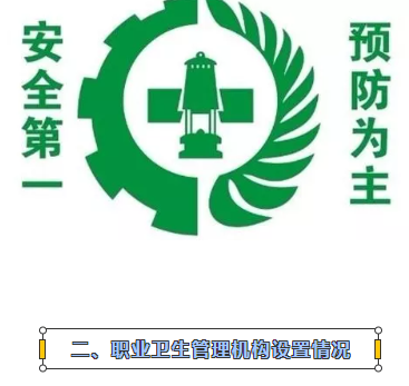 職業(yè)衛(wèi)生.png 職業(yè)衛(wèi)生.png