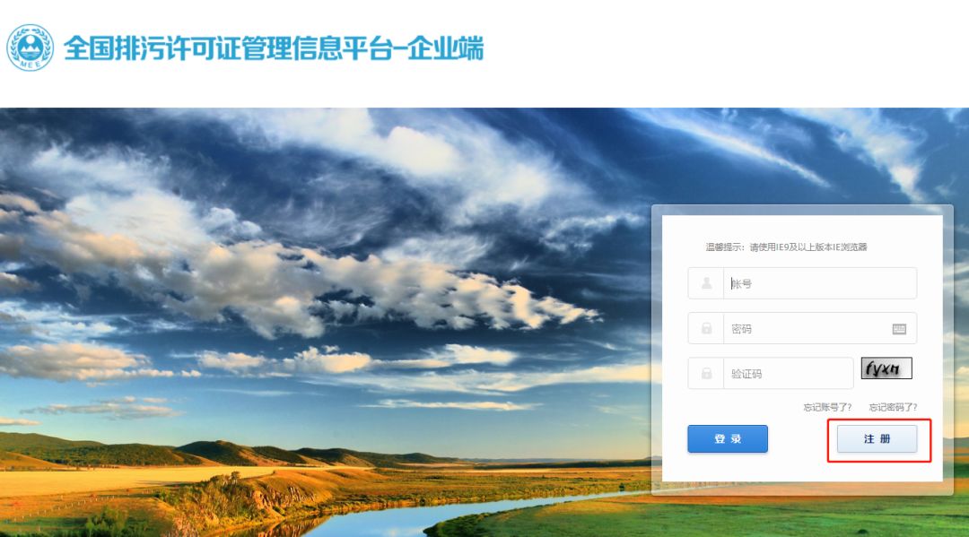 惠州市生態(tài)環(huán)境局關(guān)于2020年全面實(shí)施排污許可發(fā)證登記工作的通告